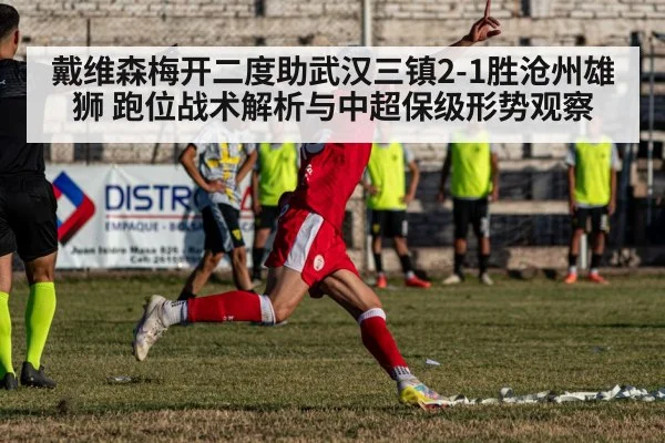 soccer player celebrating goal